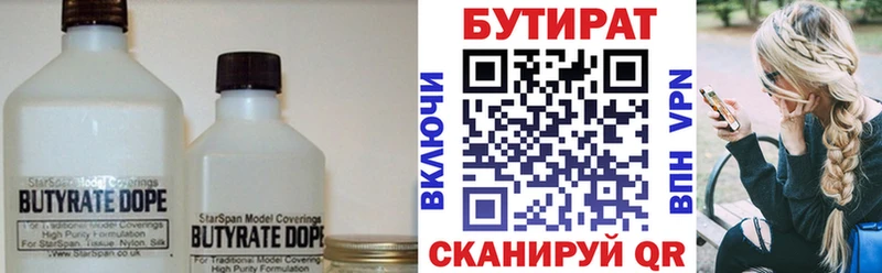 наркота  Яранск  KRAKEN маркетплейс  БУТИРАТ буратино 