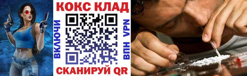 КОКАИН 99%  мега вход  Яранск  закладка 