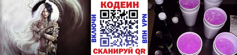 Codein Purple Drank  где продают наркотики  Яранск 