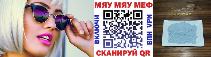 МЯУ-МЯУ mephedrone  Яранск 
